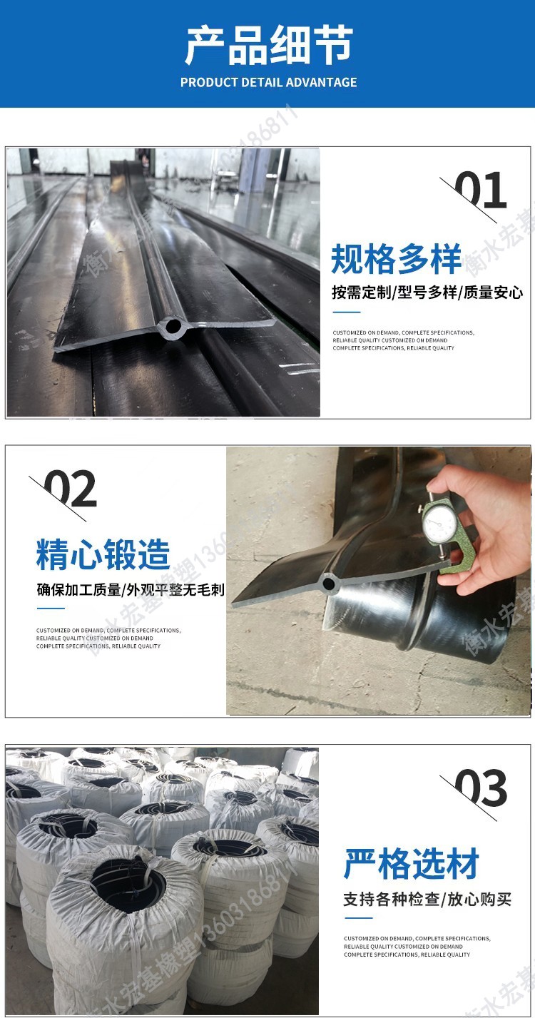 可卸式橡膠止水帶產(chǎn)品細節(jié).jpg